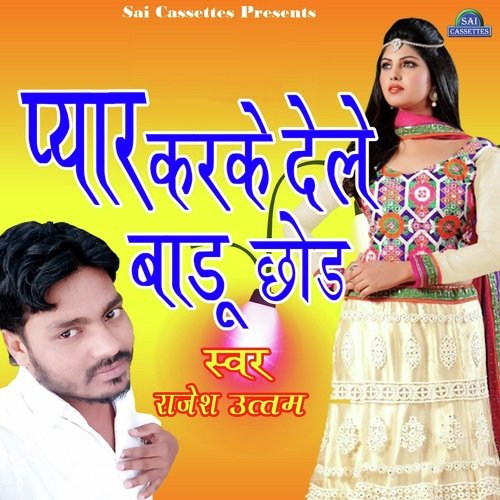 Archana Mishra Songs MP3 Download